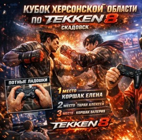 ��� ������ ����������� �����������: TEKKEN 8 � STARCRAFT II