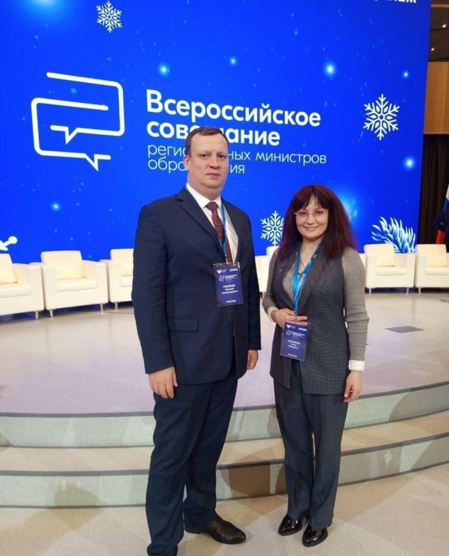 Алексей Григорьев принимает участие во Всероссийском совещании региональных министров образования Алексей Григорьев принимает участие во Всероссийском совещании региональных министров образования