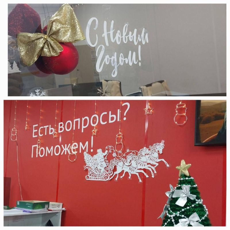 Региональные центры «Мои документы» преобразились к Новому году Региональные центры «Мои документы» преобразились к Новому году