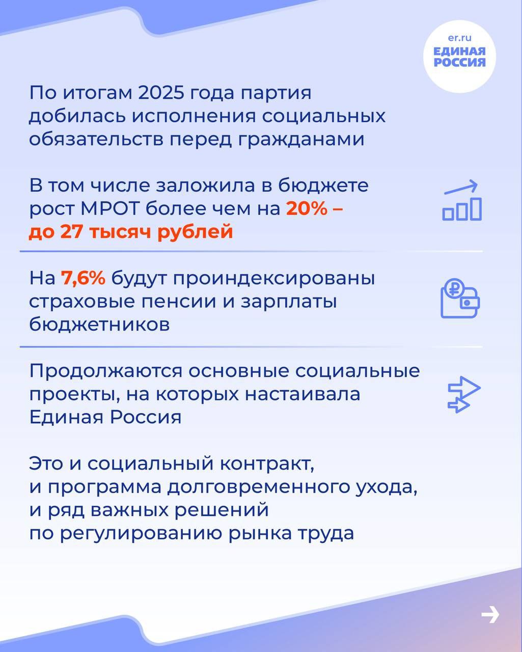 Ольга Осипенко: В осеннюю сессию Госдумы «Единая Россия» обеспечила в федеральном бюджете на 2026–2028 годы мощную финансовую основу для развития страны и выполнения всех социальных обязательств перед гражданами Ольга Осипенко: В осеннюю сессию Госдумы «Единая Россия» обеспечила в федеральном бюджете на 2026–2028 годы мощную финансовую основу для развития страны и выполнения всех социальных обязательств перед гражданами