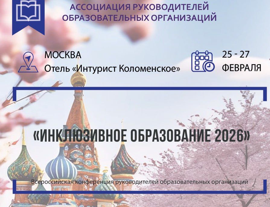 � 25 �� 27 ������� 2026 ���� � ������ ��������� ������������� ����������� ������������� ��������������� ����������� ������������ ����������� � 2026�