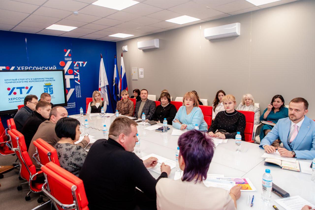 В Геническе обсудили стратегию развития округа: администрация и Херсонский технический университет провели круглый стол В Геническе обсудили стратегию развития округа: администрация и Херсонский технический университет провели круглый стол