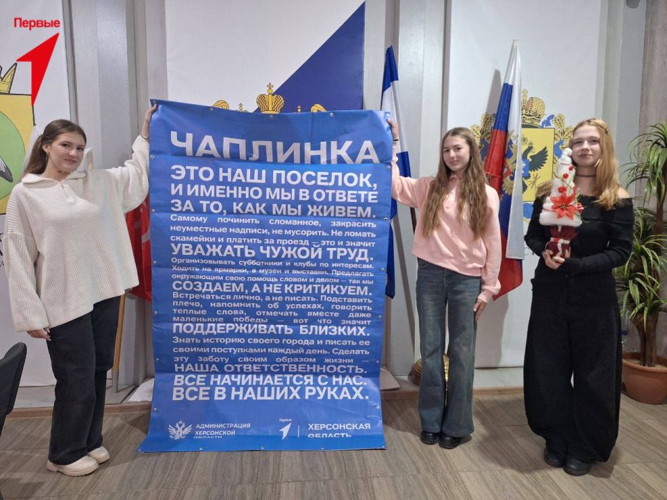 Первые Чаплинской школы № 1 поддерживают гражданскую позицию Первые Чаплинской школы № 1 поддерживают гражданскую позицию