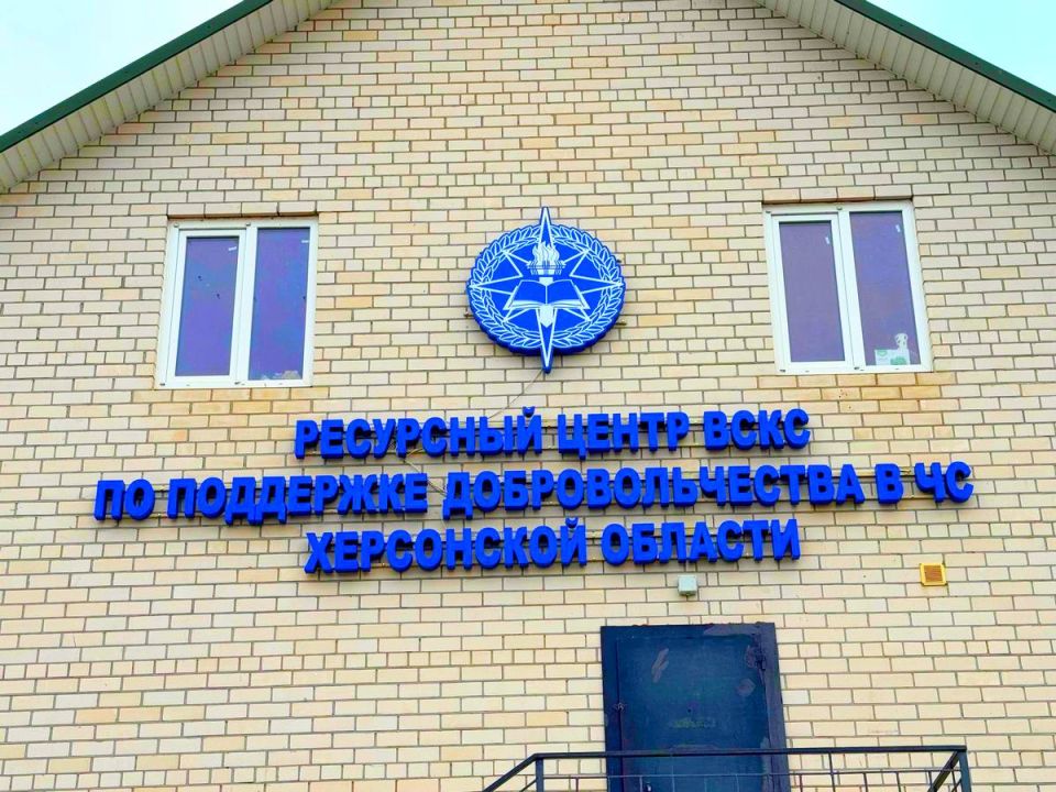 В Херсонской области открылся Ресурсный центр студенческого корпуса спасателей В Херсонской области открылся Ресурсный центр студенческого корпуса спасателей