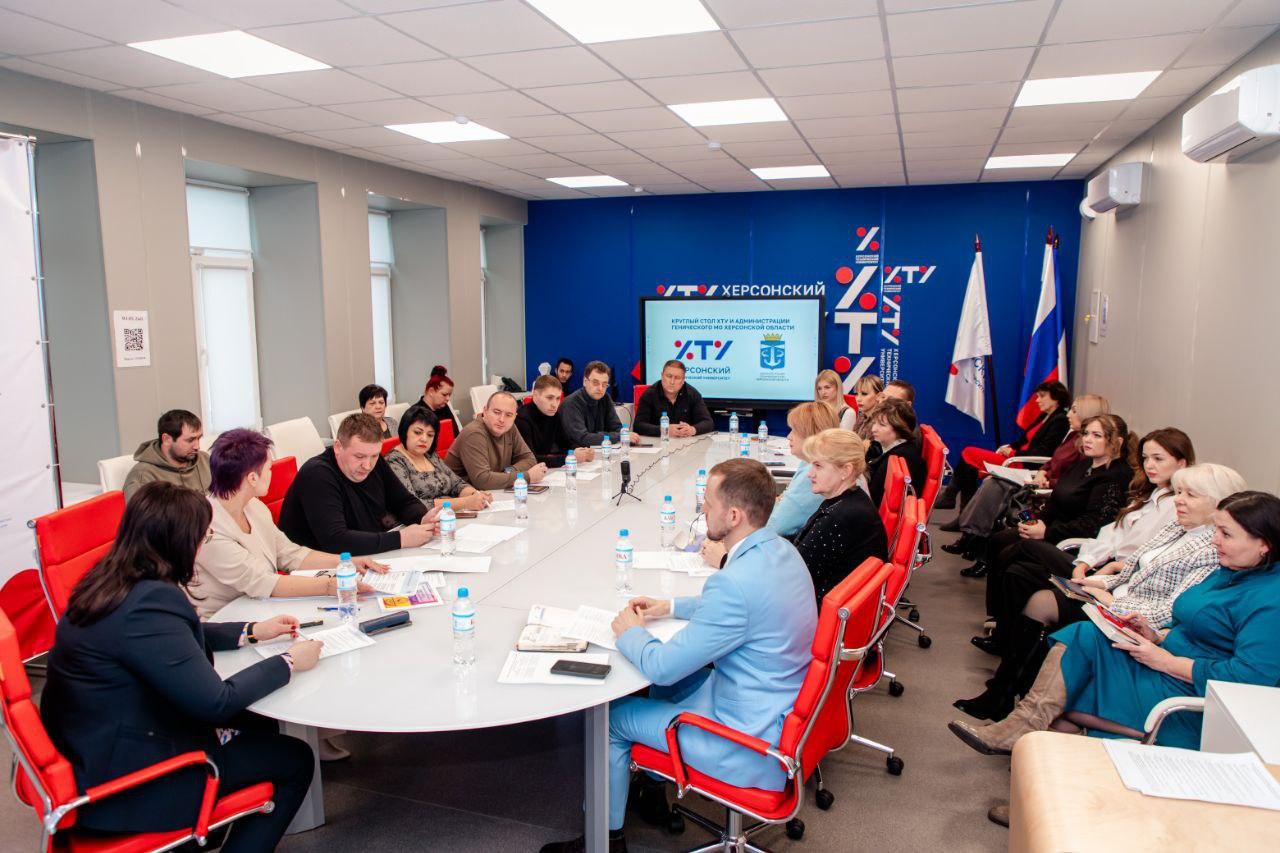 В Геническе обсудили стратегию развития округа: администрация и Херсонский технический университет провели круглый стол В Геническе обсудили стратегию развития округа: администрация и Херсонский технический университет провели круглый стол