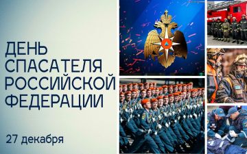 "Предотвращение, спасение, помощь"