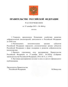 ������������� ��������� ��������� �������� ��������������� �� 2030 ����