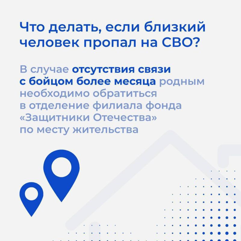 В филиалы фонда «Защитники Отечества» поступают запросы на поиск без вести пропавших героев спецоперации В филиалы фонда «Защитники Отечества» поступают запросы на поиск без вести пропавших героев спецоперации