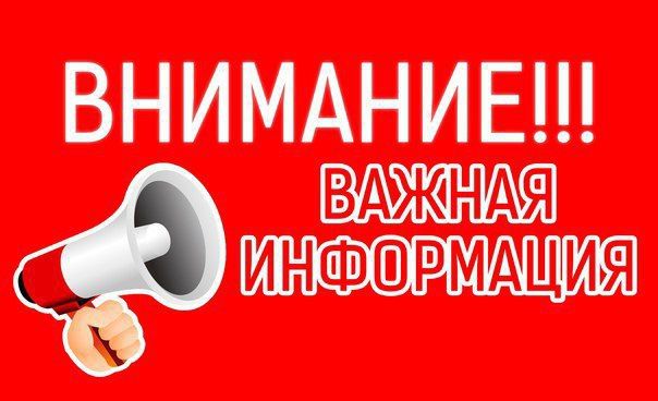 Уважаемые жители Великолепетихского округа! Уважаемые жители Великолепетихского округа!