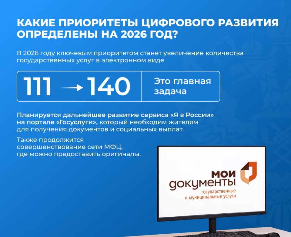 Министерство цифрового развития и массовых коммуникаций Херсонской области подвело итоги 2025 года Министерство цифрового развития и массовых коммуникаций Херсонской области подвело итоги 2025 года