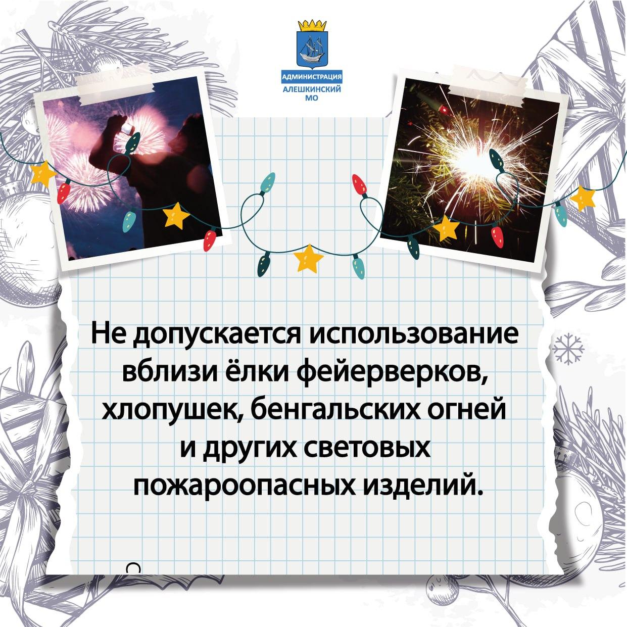 Правила обращения с новогодней атрибутикой Правила обращения с новогодней атрибутикой