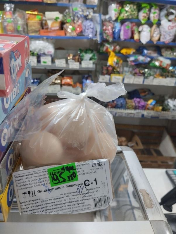 Искусственно завышали стоимость социально значимых продуктов Искусственно завышали стоимость социально значимых продуктов