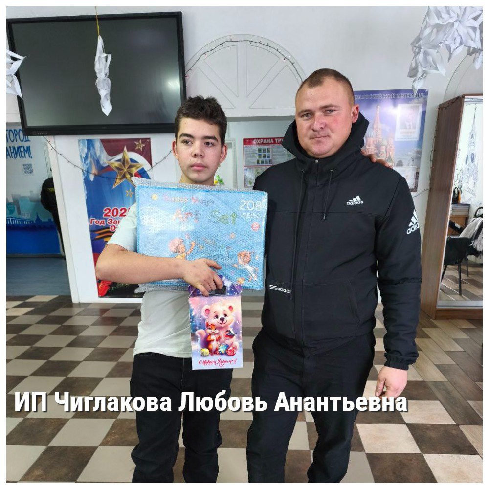 Мечты детей Чаплинского муниципального округа сбываются Мечты детей Чаплинского муниципального округа сбываются