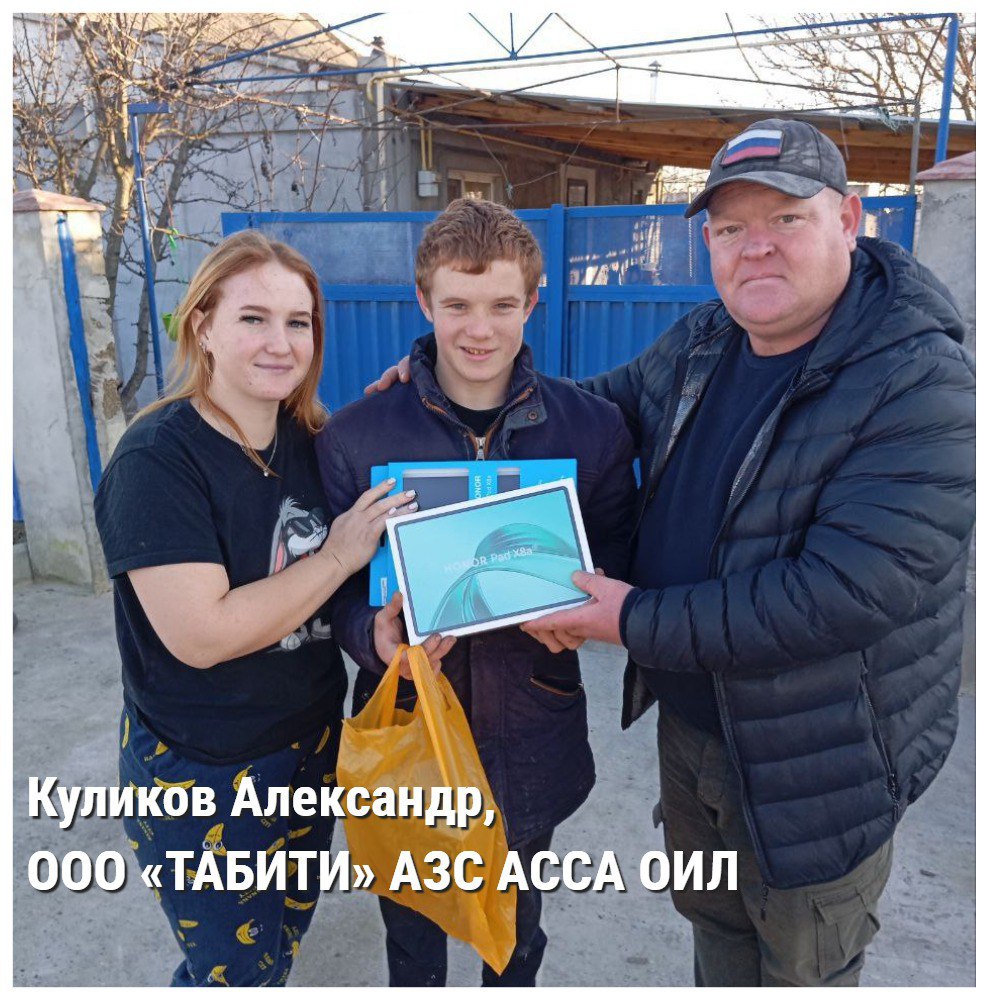 Мечты детей Чаплинского муниципального округа сбываются Мечты детей Чаплинского муниципального округа сбываются