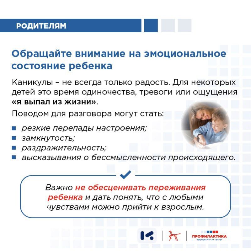Как провести новогодние каникулы безопасно: практические рекомендации для родителей Как провести новогодние каникулы безопасно: практические рекомендации для родителей