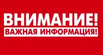 Уважаемые жители с. Малокаховка!