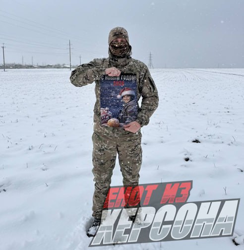 Енот из Херсона: Бойцы с Херсонского направления поздравляют жителей нашей страны с наступающим Новым годом! Енот из Херсона: Бойцы с Херсонского направления поздравляют жителей нашей страны с наступающим Новым годом!