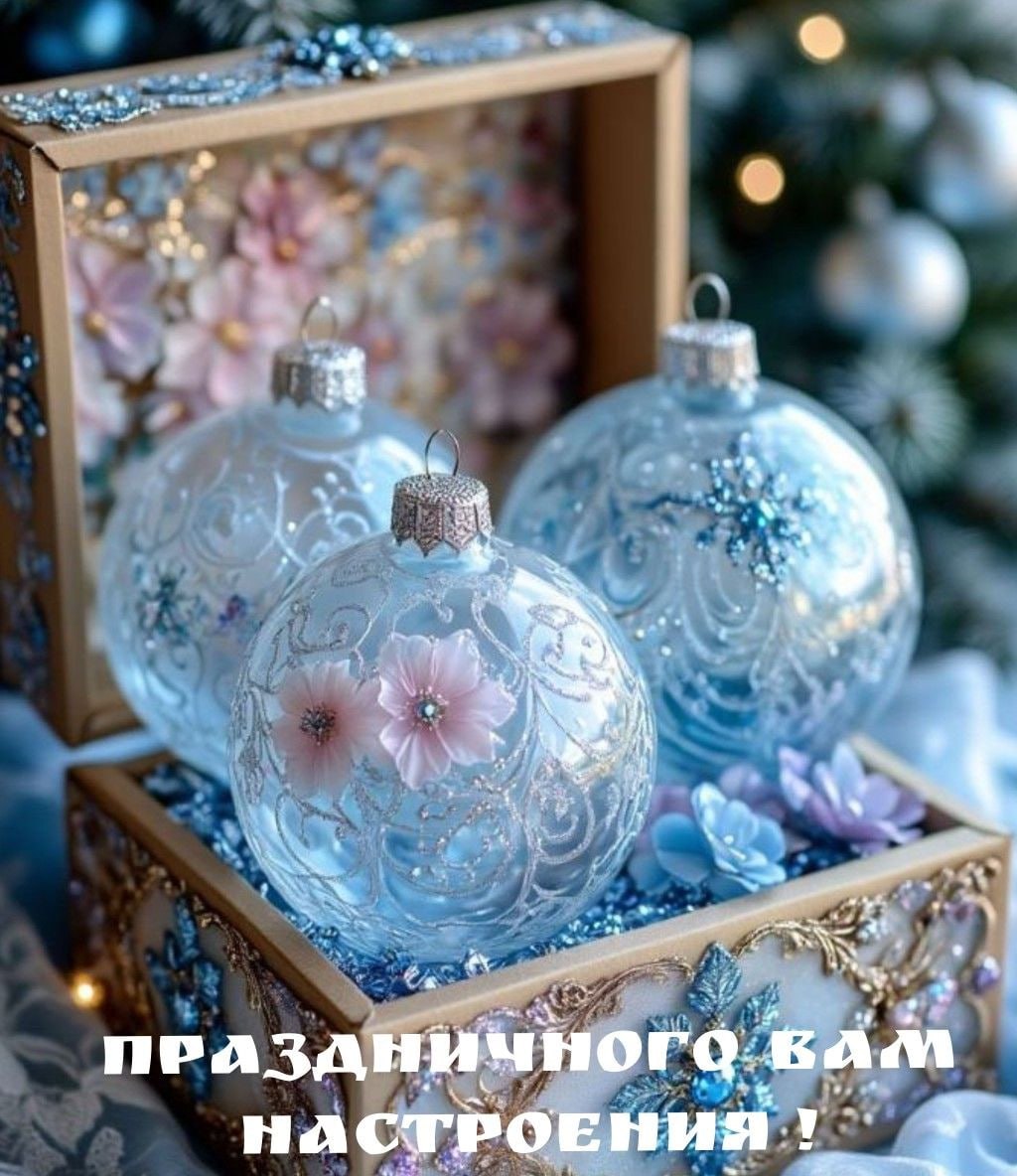 Друзья, всех с Наступающим Новым 2026-и годом! Друзья, всех с Наступающим Новым 2026-и годом!