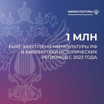 Минкультуры РФ закупило более 1 млн книг в библиотеки исторических регионов