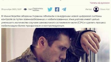 На Украине вводят цифровой контроль за мобилизованными