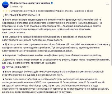 Ночью, в результате боевых действий, Запорожская АЭС потеряла внешнее электроснабжение по одной из высоковольтных линий— Министерство энергетики Украины