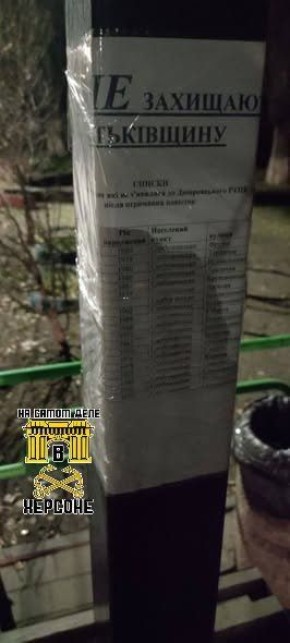 "Доска позора" в Днепропетровске