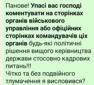 Массовые кадровые перестановки на Украине — начало дворцового переворота?