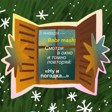 31 декабря в нашем канале появился анонс онлайн-подарка