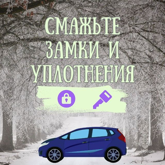 Вниманию автовладельцев. Впереди длинные новогодние каникулы, а значит немало автомобильных путешествий Вниманию автовладельцев. Впереди длинные новогодние каникулы, а значит немало автомобильных путешествий