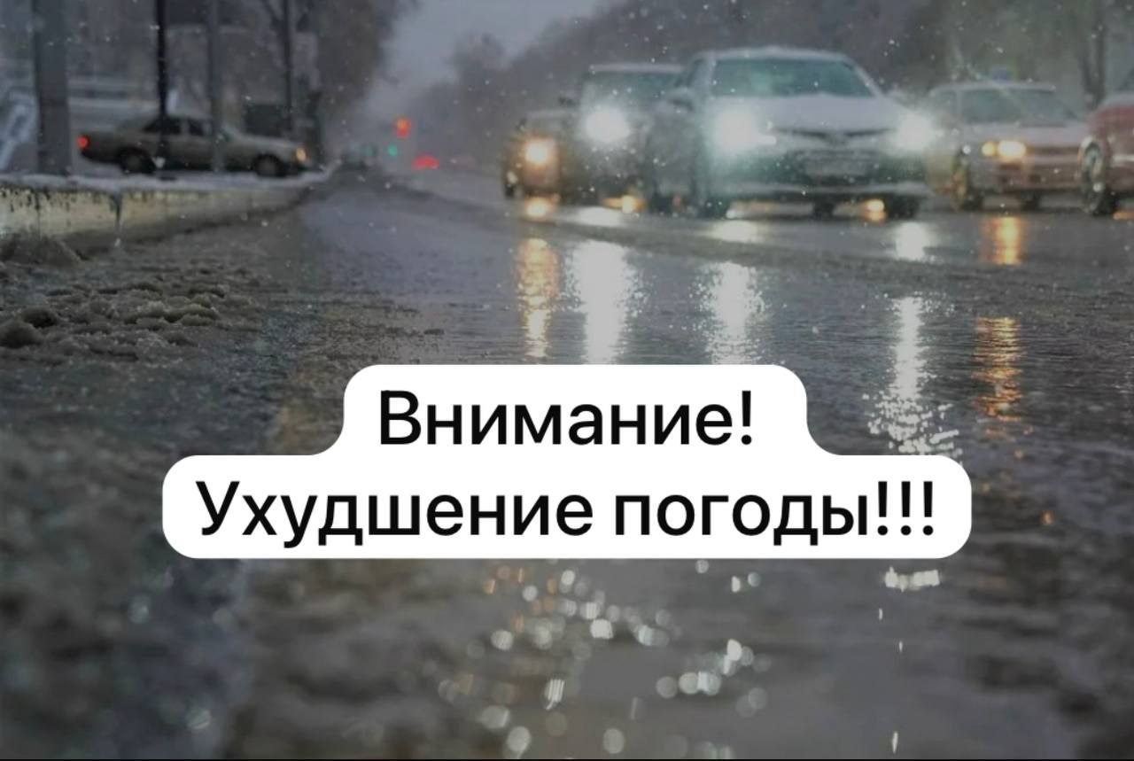 ЭКСТРЕННОЕПРЕДУПРЕЖДЕНИЕ. По данным РОСГИДРОМЕТ ФГБУ «Крымское УГМС»: