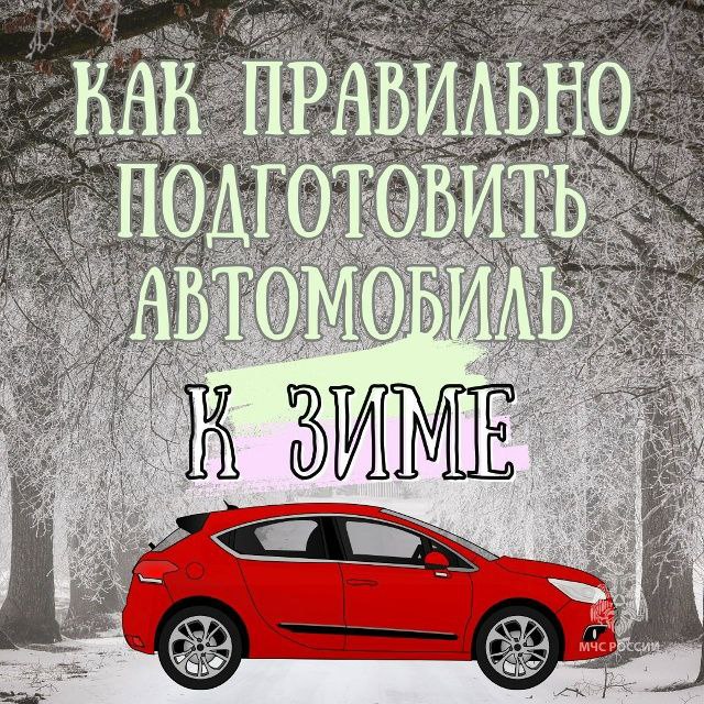 Вниманию автовладельцев. Впереди длинные новогодние каникулы, а значит немало автомобильных путешествий