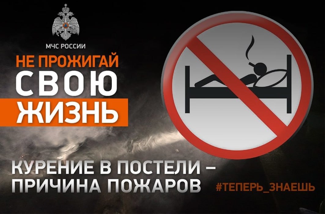 ВНИМАНИЕ! Отдел надзорной деятельности и профилактической работы по Чаплынскому МО Главного управления МЧС России по Херсонской области ПРЕДУПРЕЖДАЕТ пожаров из-за сигарет становится БОЛЬШЕ!