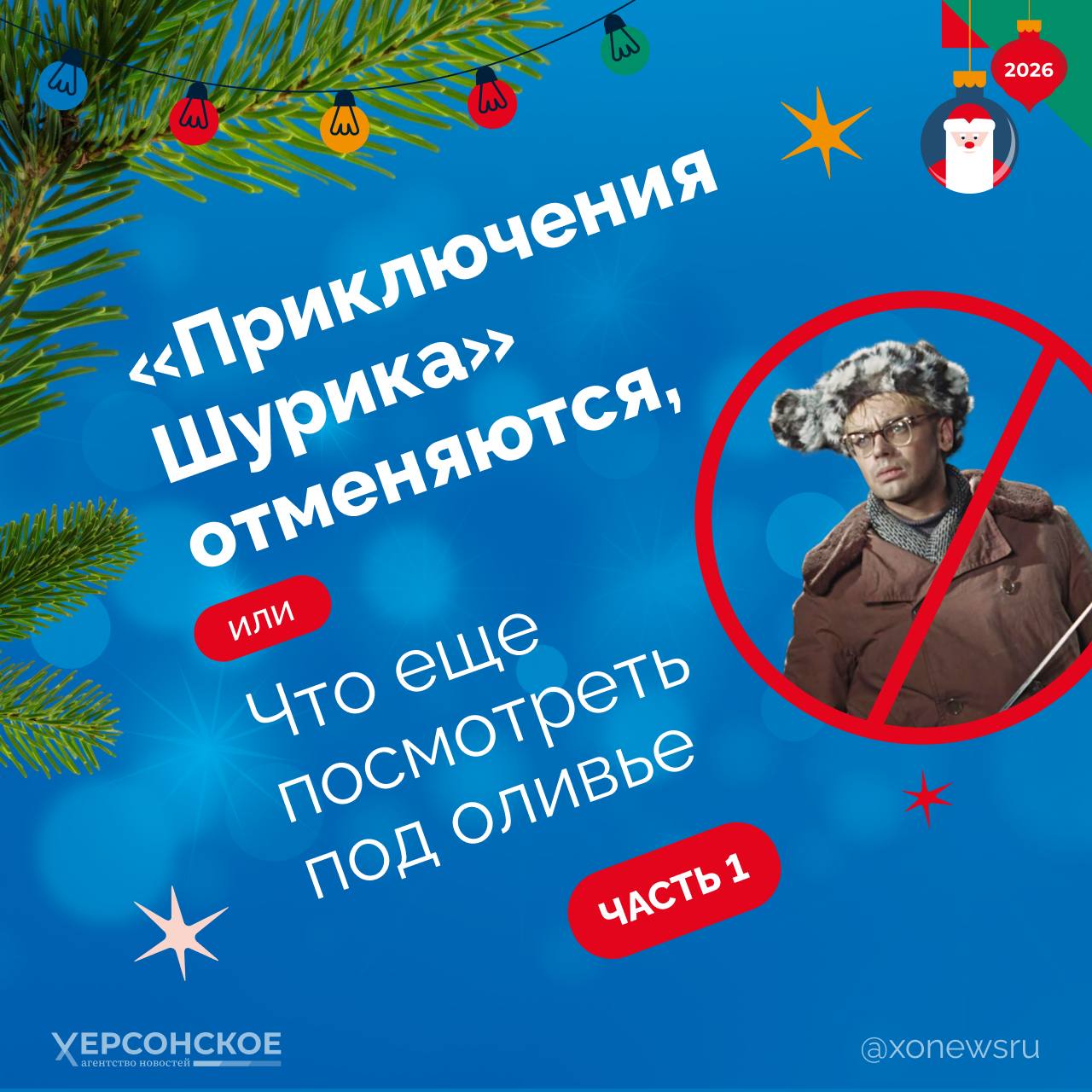 Скучно? Только не с нами! Собрали улетную подборку отличного российского кино в разных жанрах: интересно будет и подростку, и его троюродной бабушке