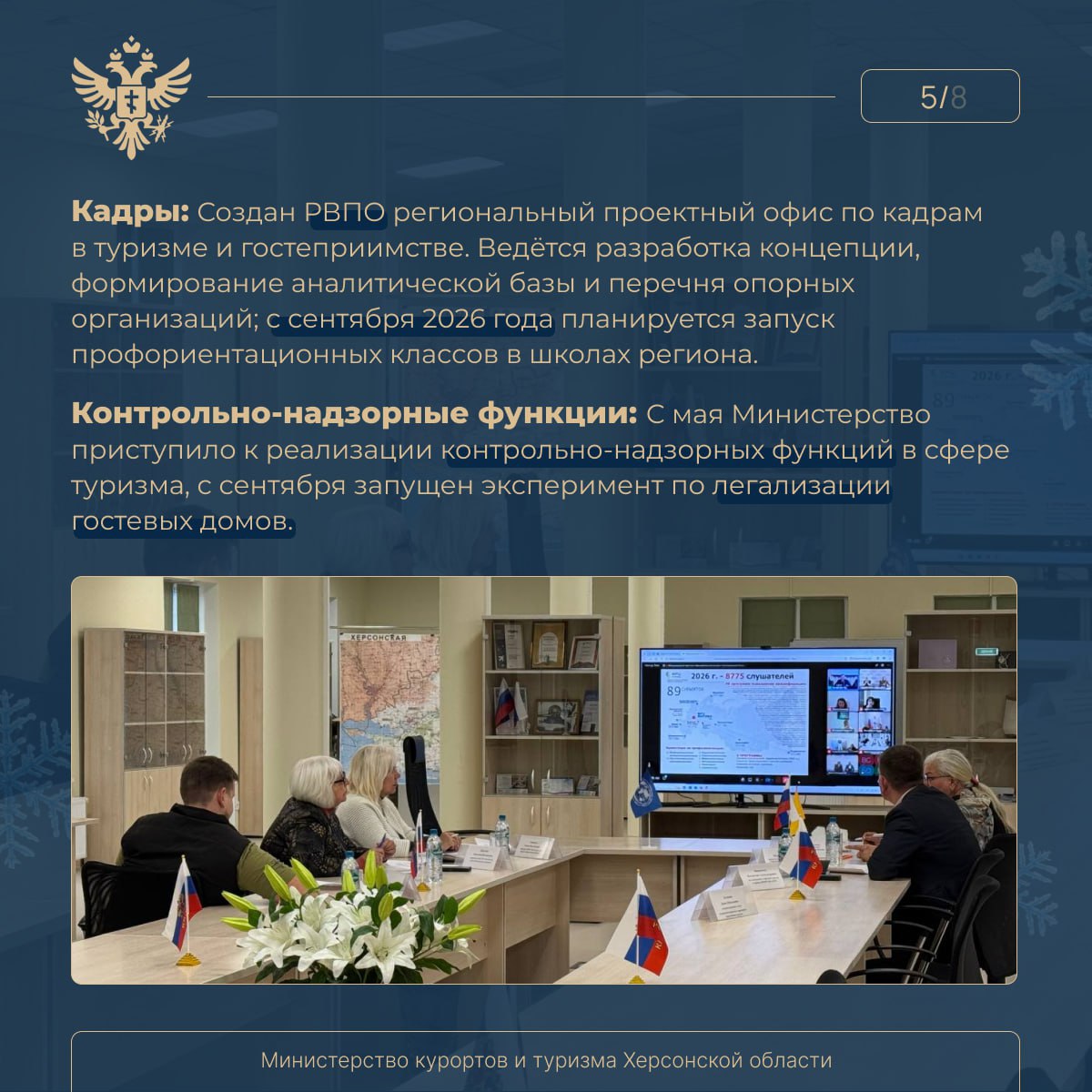 Уважаемые жители и гости Херсонской области, с Новым годом! Уважаемые жители и гости Херсонской области, с Новым годом!