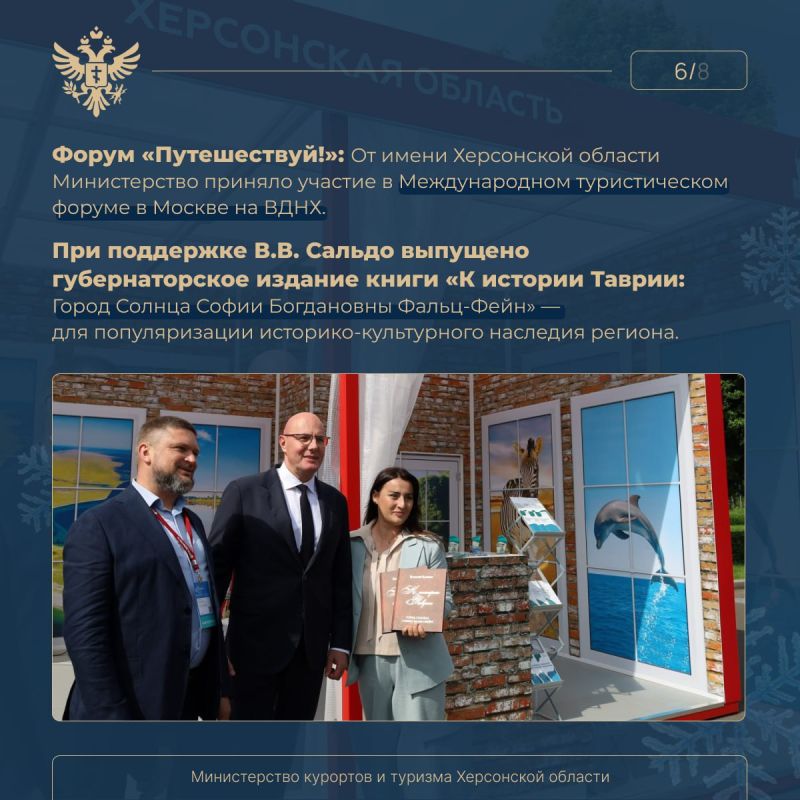 Уважаемые жители и гости Херсонской области, с Новым годом! Уважаемые жители и гости Херсонской области, с Новым годом!