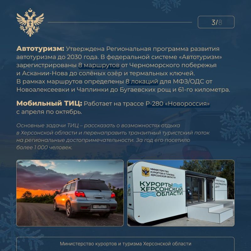 Уважаемые жители и гости Херсонской области, с Новым годом! Уважаемые жители и гости Херсонской области, с Новым годом!