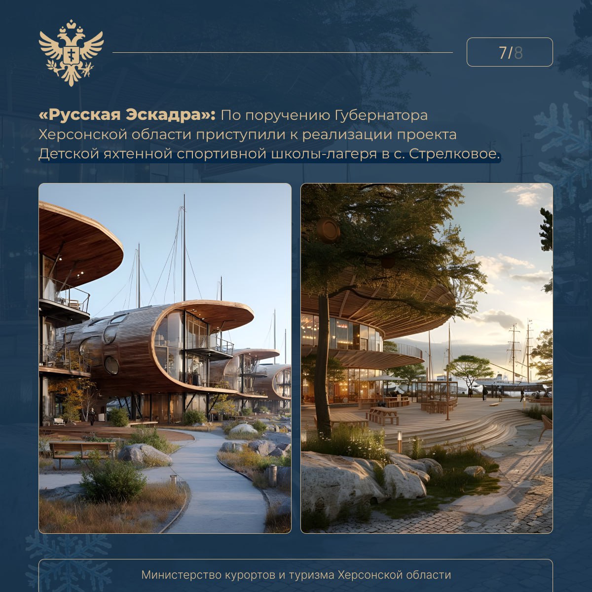 Уважаемые жители и гости Херсонской области, с Новым годом! Уважаемые жители и гости Херсонской области, с Новым годом!