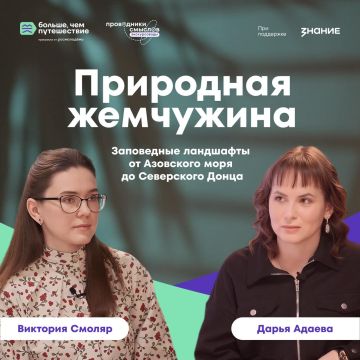 Новый выпуск проекта «Проводники смыслов. Экскурсоводы Донбасса и Новороссии» — это погружение в природу Херсонской области через личную историю