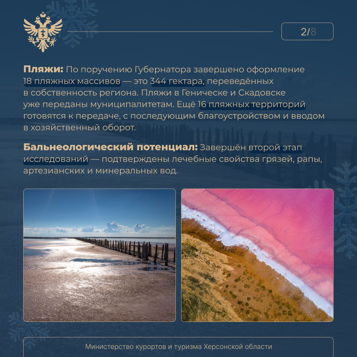 Уважаемые жители и гости Херсонской области, с Новым годом! Уважаемые жители и гости Херсонской области, с Новым годом!