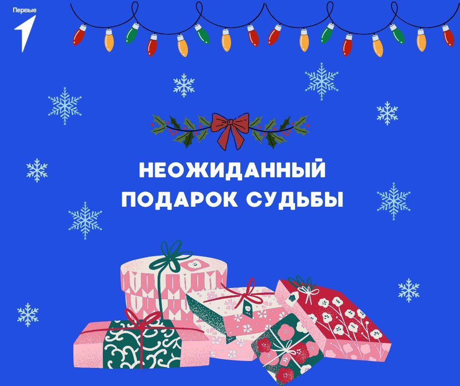 Давайте узнаем, что ждет вас в новом году! Давайте узнаем, что ждет вас в новом году!