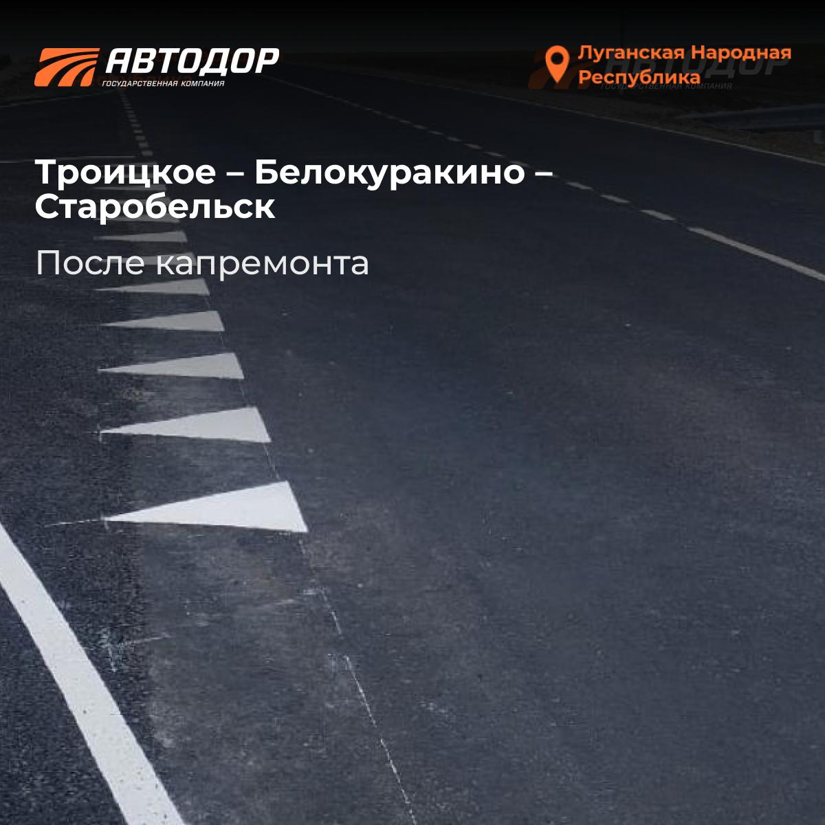 Было — стало. Слева — состояние дорог до начала работ: изношенное покрытие, отсутствует разметка Было — стало. Слева — состояние дорог до начала работ: изношенное покрытие, отсутствует разметка