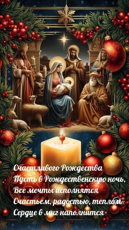 Добрый вечер, друзья!. Вот он и наступил, вечер накануне Рождества, когда больше времени нужно уделить душе, молитве и только добрым помыслам Добрый вечер, друзья!. Вот он и наступил, вечер накануне Рождества, когда больше времени нужно уделить душе, молитве и только добрым помыслам