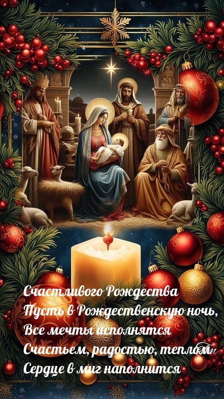 Добрый вечер, друзья!. Вот он и наступил, вечер накануне Рождества, когда больше времени нужно уделить душе, молитве и только добрым помыслам Добрый вечер, друзья!. Вот он и наступил, вечер накануне Рождества, когда больше времени нужно уделить душе, молитве и только добрым помыслам