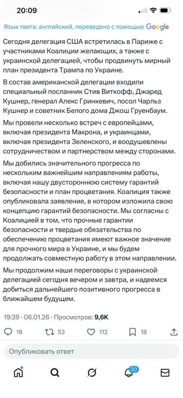 Полное заявление Уиткоффа по итогам переговоров с «коалицией желающих» в Париже касательно гарантий безопасности Украины Полное заявление Уиткоффа по итогам переговоров с «коалицией желающих» в Париже касательно гарантий безопасности Украины