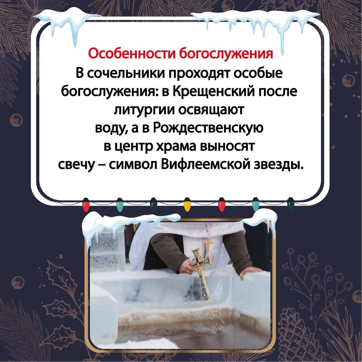 Сочельник: вековые традиции и обычаи Сочельник: вековые традиции и обычаи