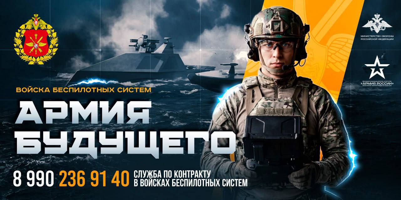 Служба по контракту в подразделениях БПЛА