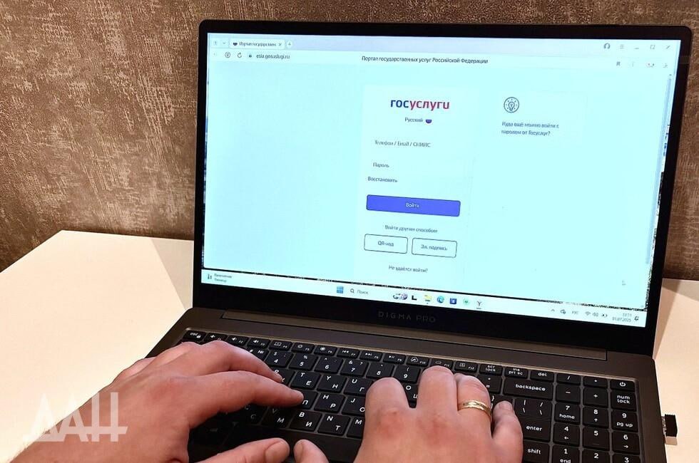 Минцифры РФ: Жителям Донбасса и Новороссии доступно до 98 госуслуг онлайн