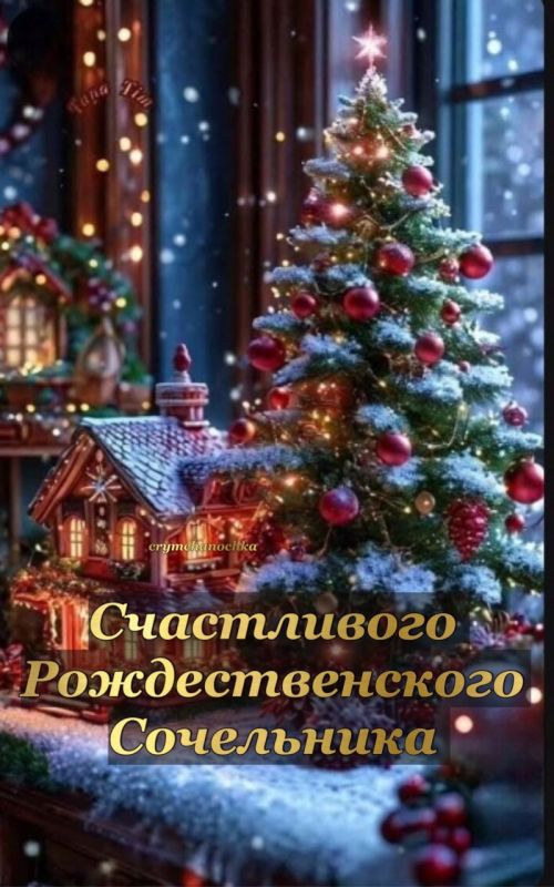 Добрый вечер, друзья!. Вот он и наступил, вечер накануне Рождества, когда больше времени нужно уделить душе, молитве и только добрым помыслам Добрый вечер, друзья!. Вот он и наступил, вечер накануне Рождества, когда больше времени нужно уделить душе, молитве и только добрым помыслам