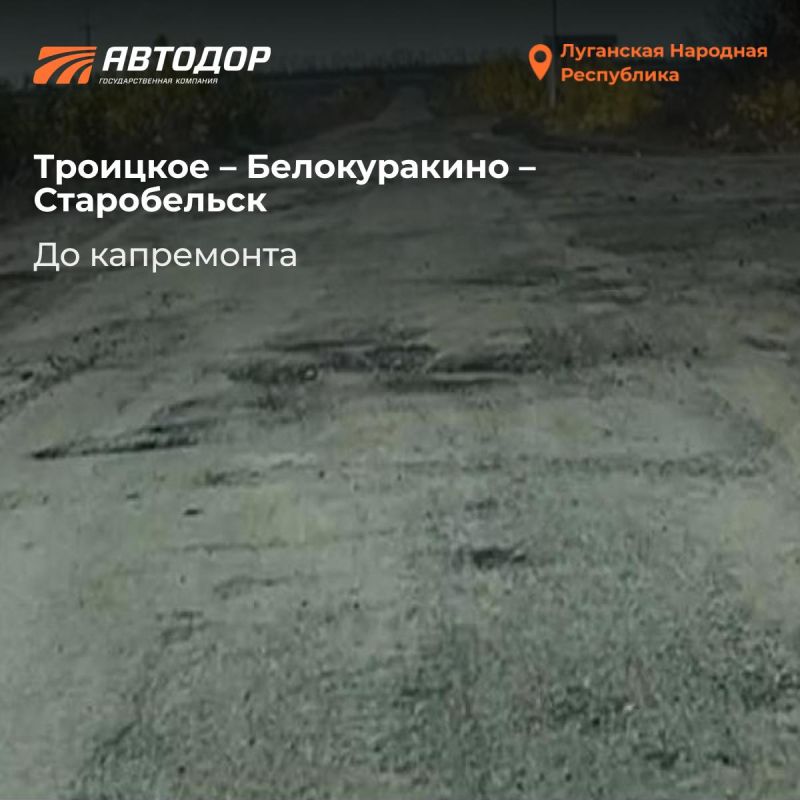 Было — стало. Слева — состояние дорог до начала работ: изношенное покрытие, отсутствует разметка Было — стало. Слева — состояние дорог до начала работ: изношенное покрытие, отсутствует разметка