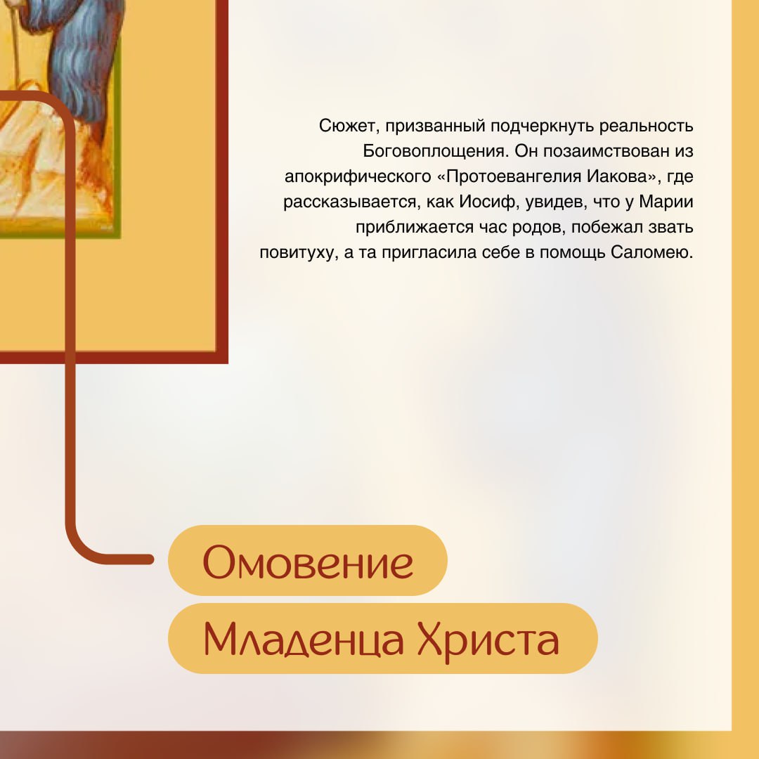 Рождество Христово. Вечная икона и наша сегодняшняя радость Рождество Христово. Вечная икона и наша сегодняшняя радость